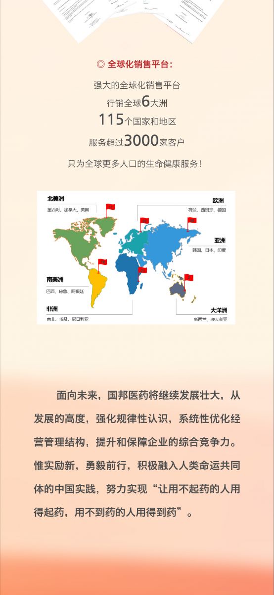 伟易博(中国区)官方网站