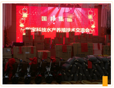 共克时艰 勇立异高|伟易博医药集团召开水产养殖手艺交流会