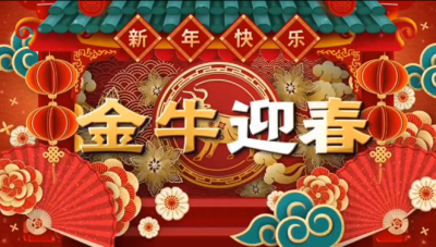 伟易博医药祝您新春快乐，，，阖家幸福。。。。。。。。。。。。。。
