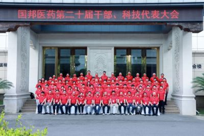 奋楫竞强——热烈庆祝伟易博医药第二十届干部、科技代表大会胜利召开