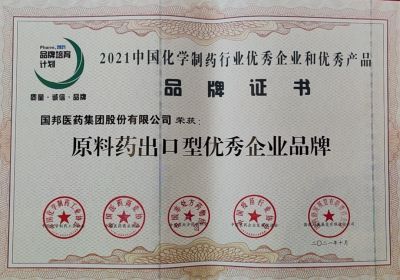 伟易博医药喜获“质料药出口型优异企业品牌”等多个声誉
