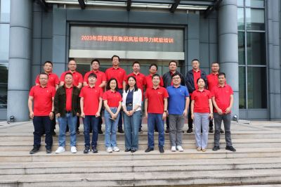 伟易博医药组织2023年高层向导力赋能培训